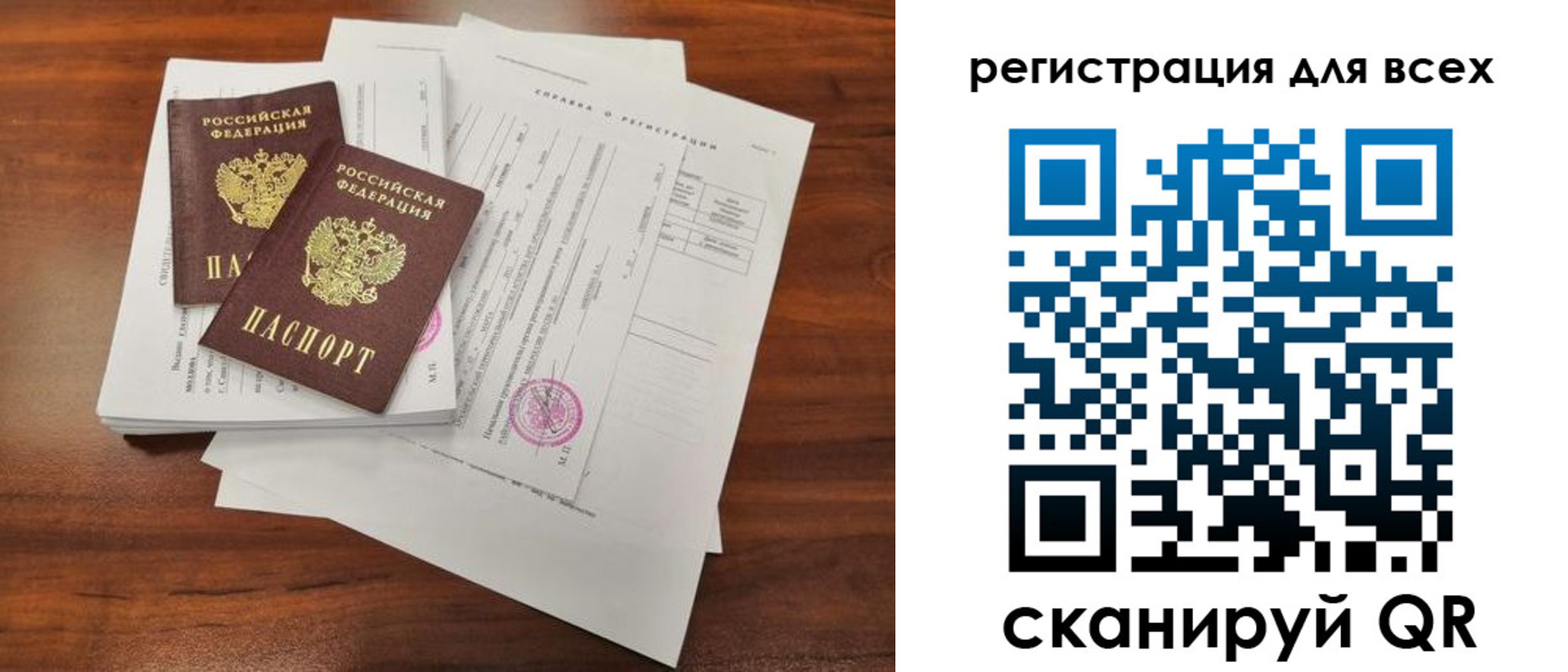 регистрация в Мордовии