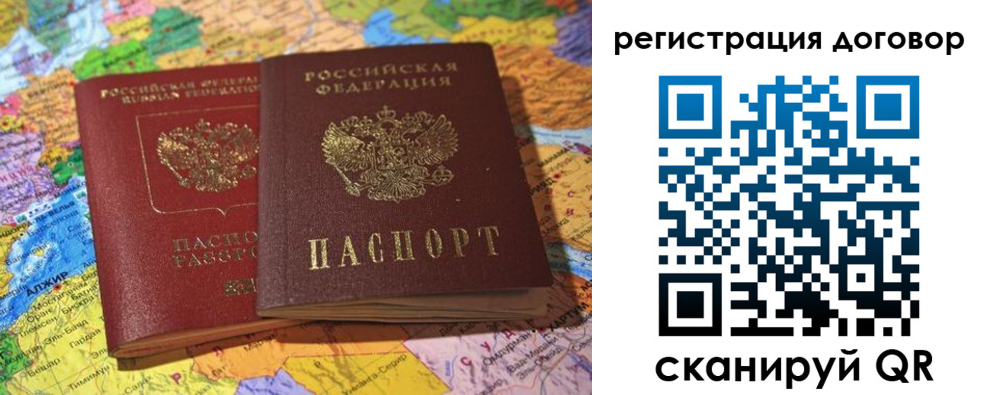прописка для военкомата в Мордовии