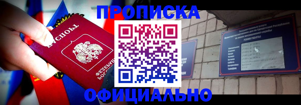 временная регистрация в Мордовии