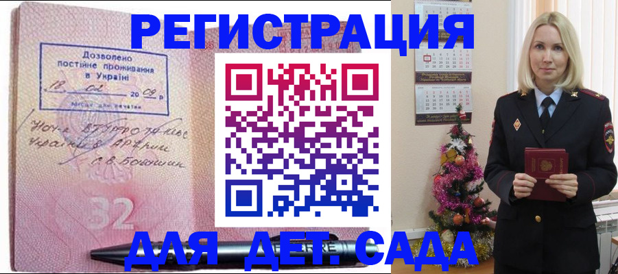 прописка в Мордовии