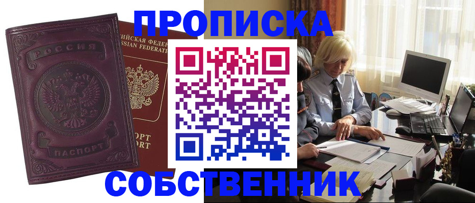 временная регистрация в Мордовии