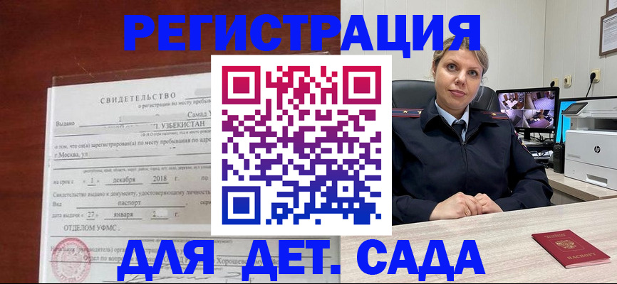 временная регистрация адрес в Мордовии