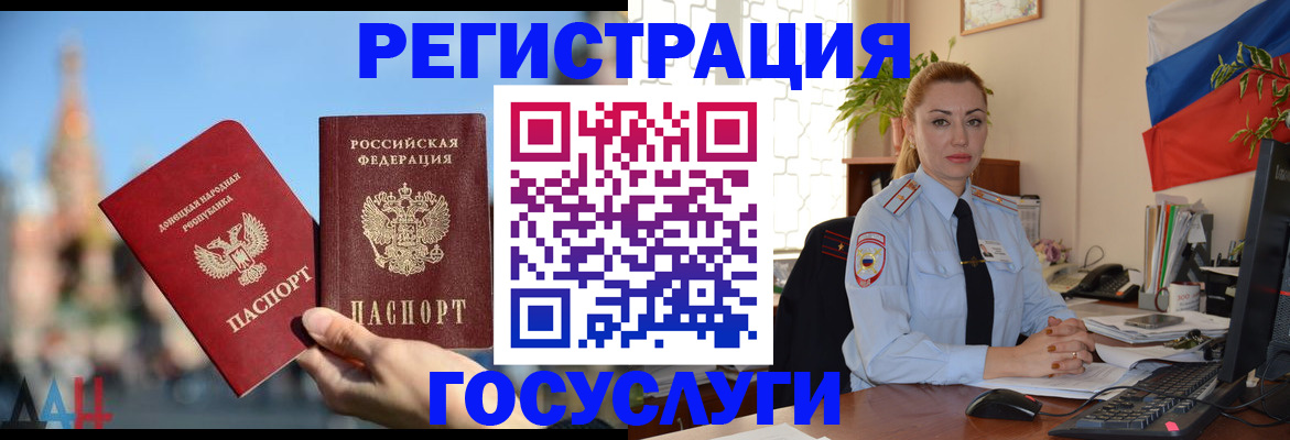 миграционный учет в Мордовии